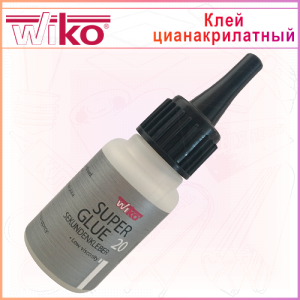 Клей цианакрилатный WIKO SG20, 20 гр